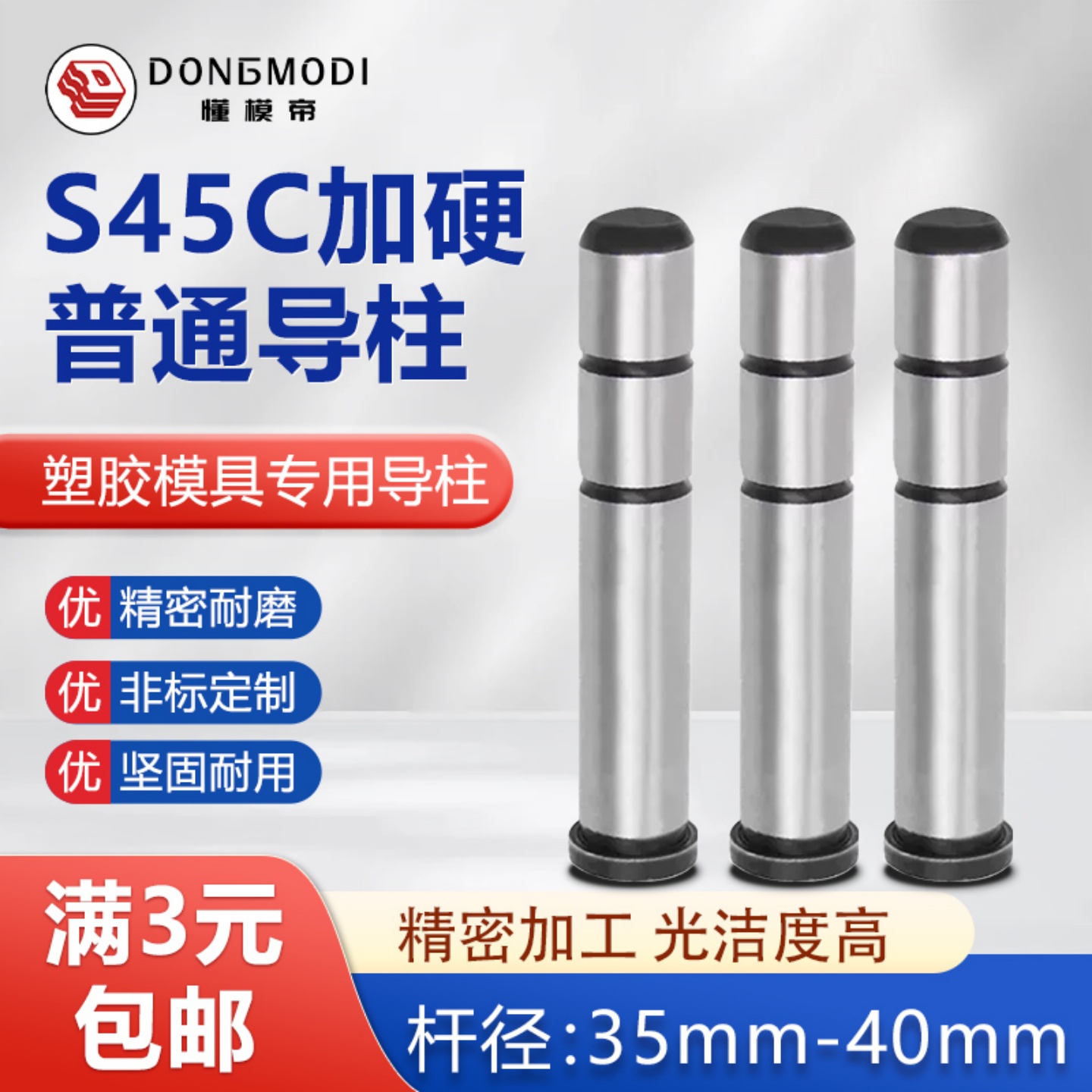 S45C材质-HRC45-50°性价比-高坚固耐用