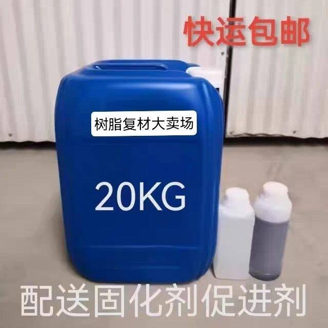 191/196树脂玻璃钢修补c7a工艺品树脂雕塑防腐造船透明水晶树脂