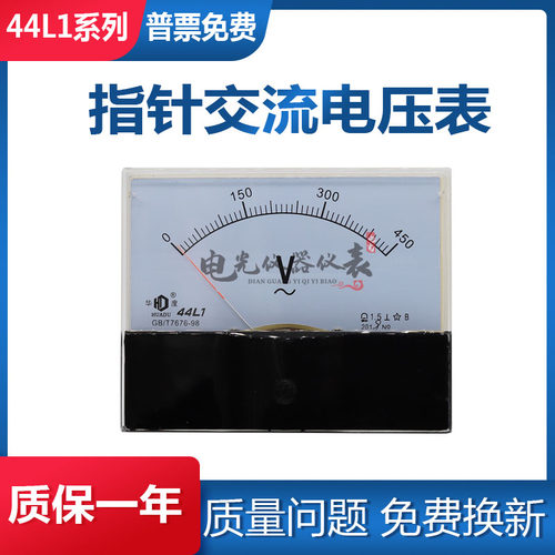 44L1指针式交流电流电压表250V 450V 50/5A 100/5A 150/5A毫安表