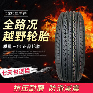 耐磨215/235/75R15 225 245/70 75R16 60 65R17R18越野皮卡车轮胎