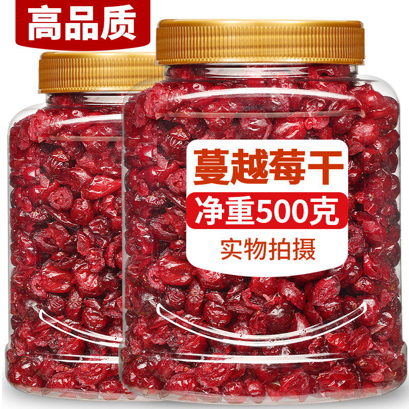 蔓越莓干烘焙专用官方旗舰店正品无糖精添加果干婴儿天然美国进口