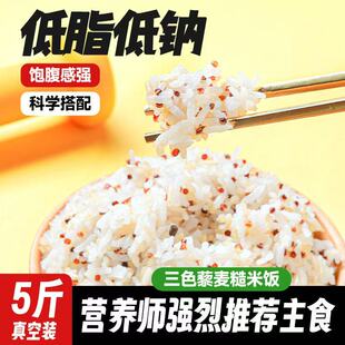 三色藜麦500g白红黑青藜麦原产黎麦米五谷杂粮代早餐粥黎麦海粗粮