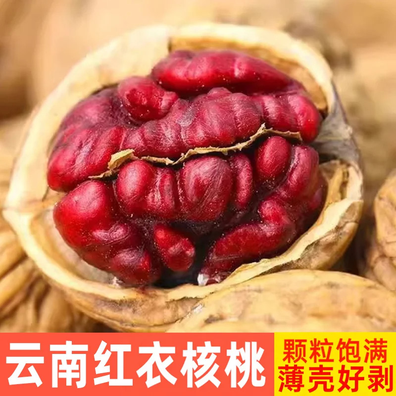 正宗红皮核桃正品官方旗舰店原味薄皮坚果小零食当季新货营养丰富