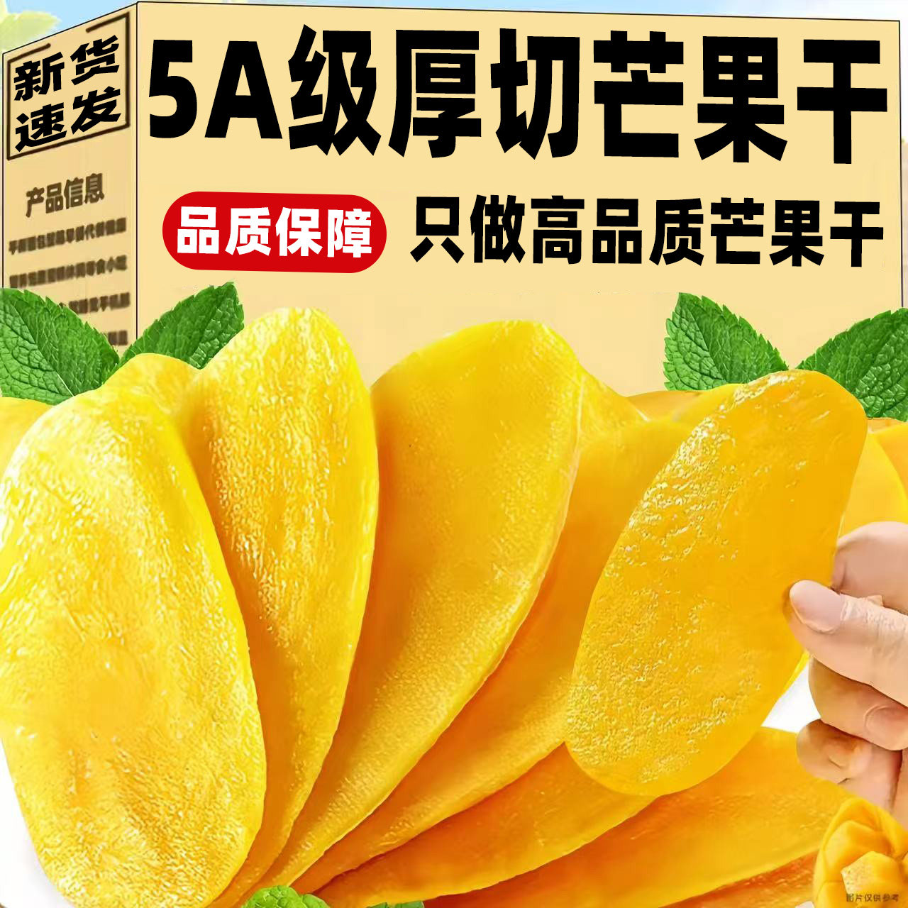 【商超超市】特级芒果干无糖无添加官方旗舰店正品芒果干烘焙专用
