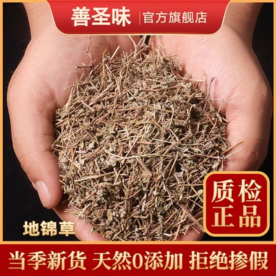 善圣味野生地锦草中药材的功效与作用铺地锦血见愁奶浆草正品官方