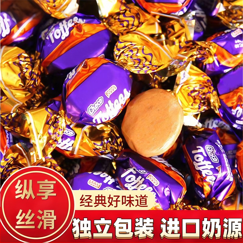 法式爆浆夹心太妃糖官方旗舰店巧克力夹心焦糖结婚喜糖年货小零食