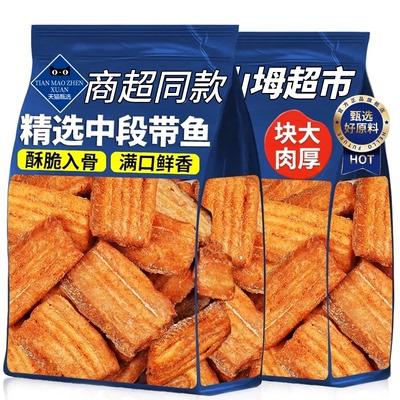 深海带鱼酥舟山特产非油炸香脆带鱼酥即食解馋海味小鱼干下酒零食