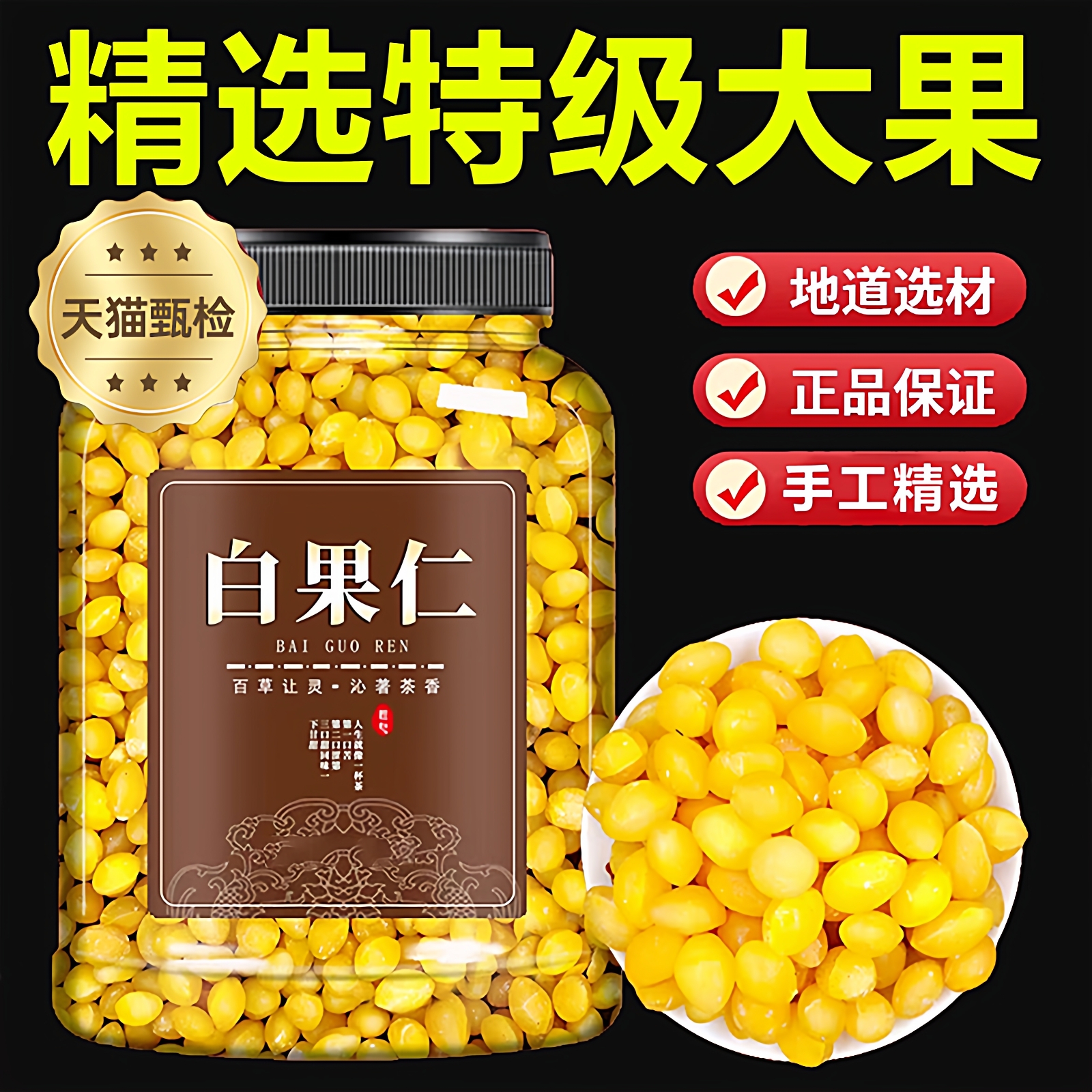2025新货银杏果新鲜即食白果仁中药材官方旗舰店特级纯天然无硫熏