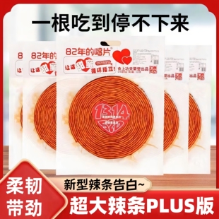 1314大辣条送女友520超大辣片巨无霸Plus版 巨型巨大网红辣棒零食