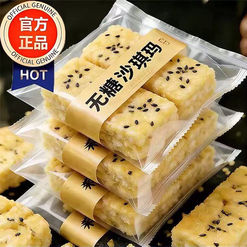 无糖轻甜酥松绵软健康解馋小点心