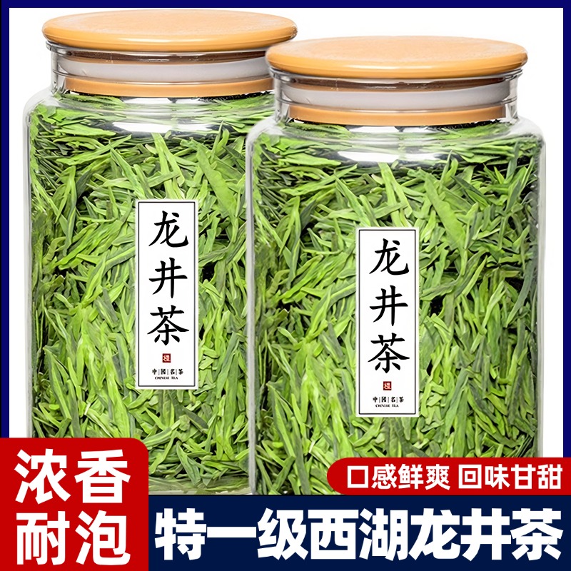 【全网热销100w】特级明前龙井茶