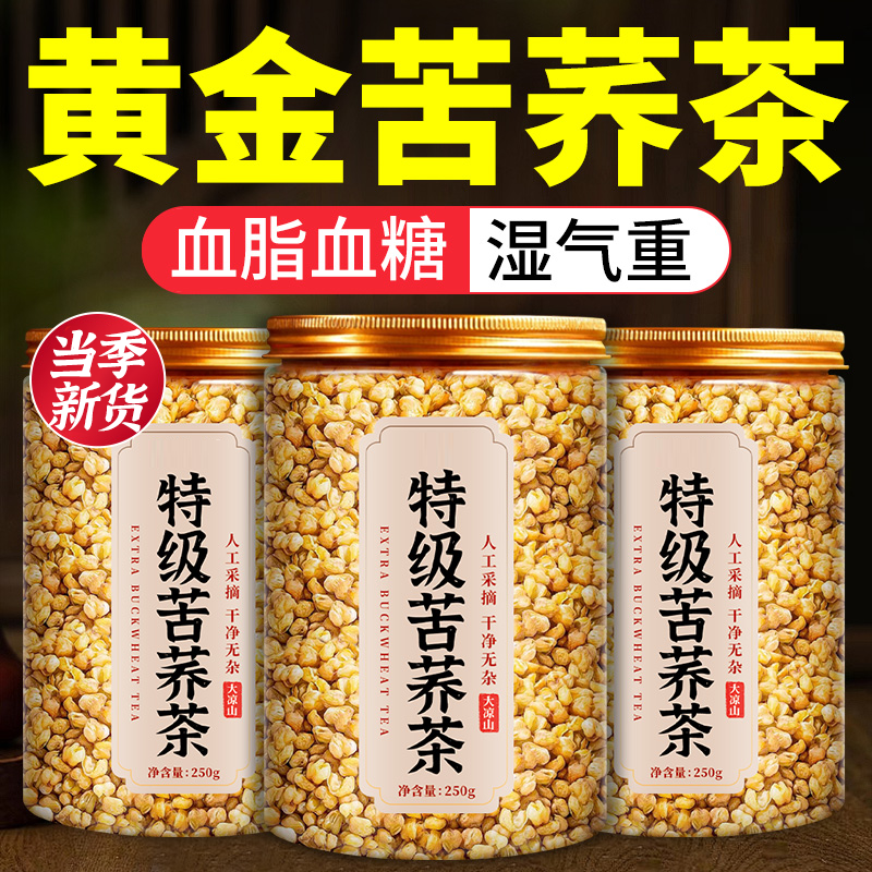 农科院苦荞茶正品官方旗舰店特级大凉山正宗黄苦荞荞麦茶饭店专用,茶,代用/花草茶,淘宝优惠券,粉丝福利购,淘宝优惠卷