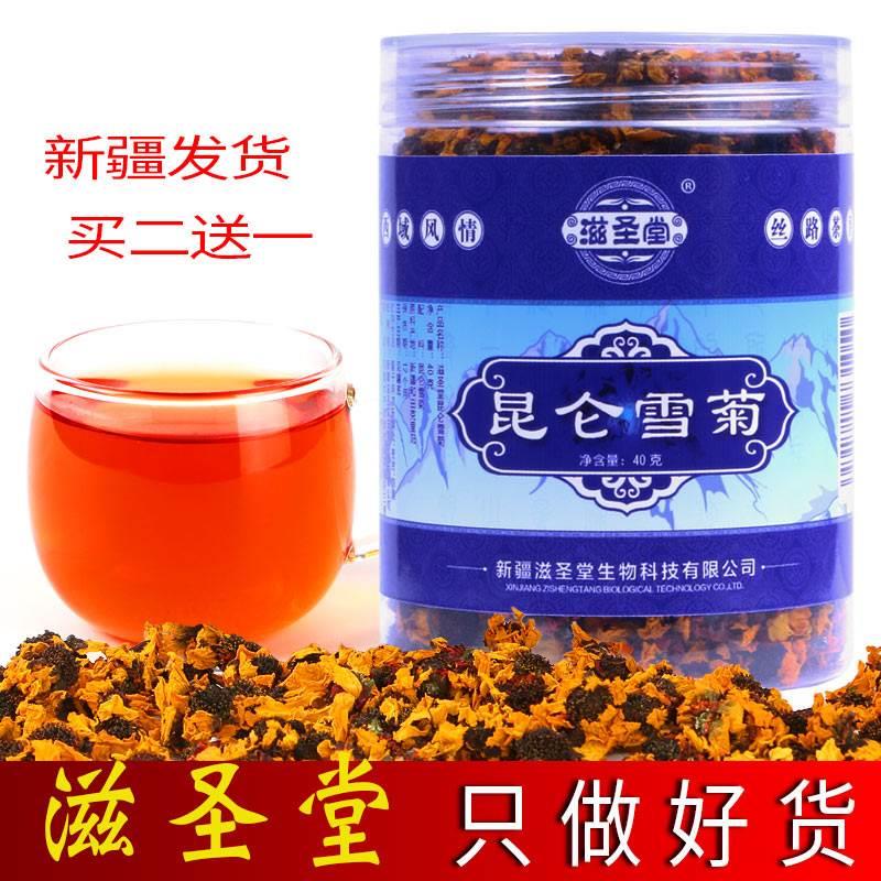 滋圣堂昆侖雪菊正品野生新疆天山血菊野菊花特級(jí)野生胎菊雪菊花茶