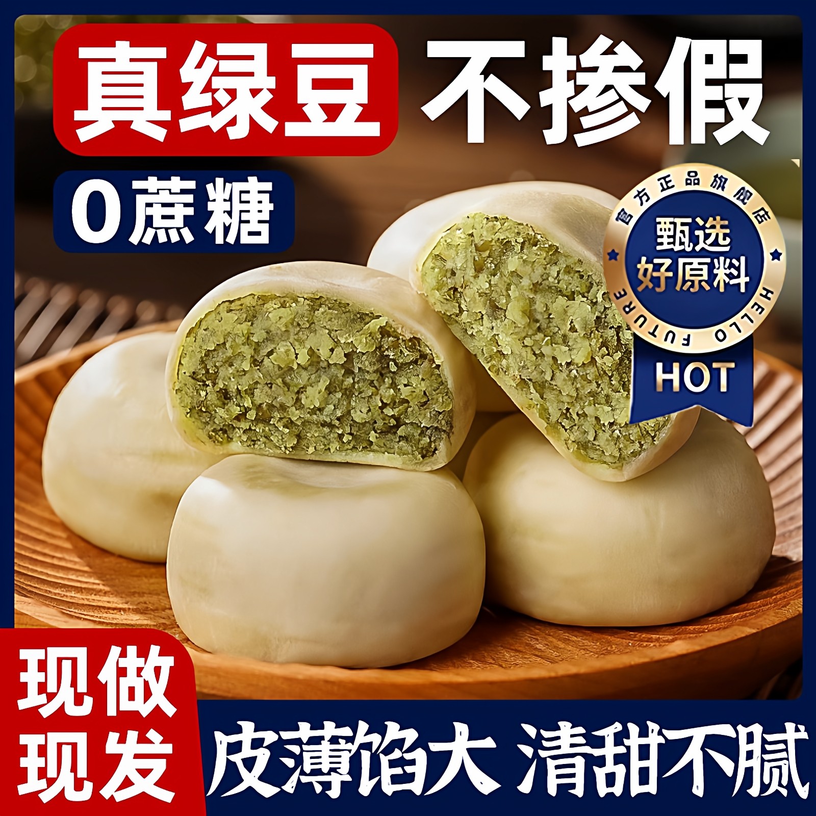 央妈推荐冰皮绿豆饼0蔗糖老式红豆饼纯手工绿豆糕点早餐速食零食