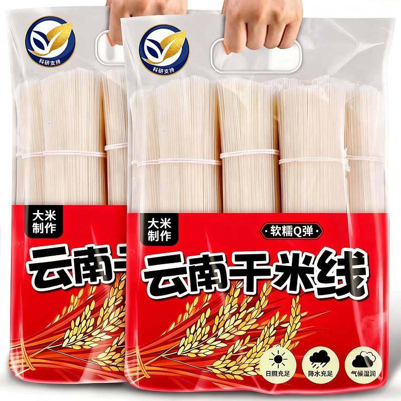央妈推荐正宗云南干米线官方旗舰店无添加纯手工过桥米线粗细米粉,粮油调味/速食/干货/烘焙,方便米线/米粉,淘宝优惠券,粉丝福利购,淘宝优惠卷