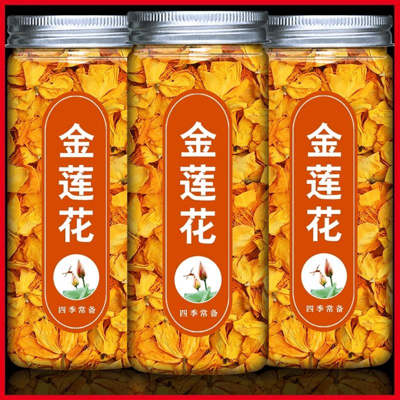 正品金莲花中药材花草茶金连花干金莲花茶干货新鲜泡茶泡水喝作用
