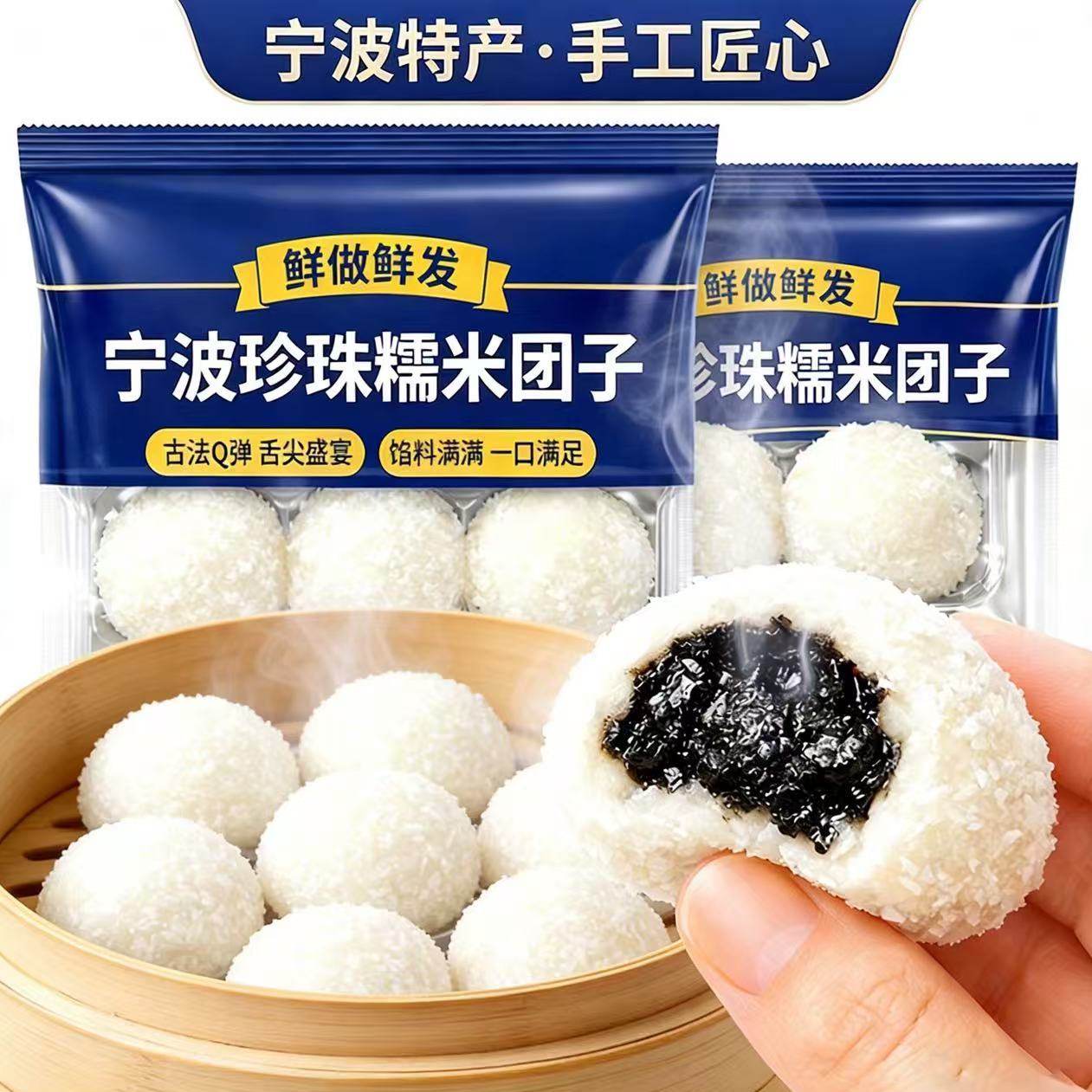 宁波特产手工糯米团子官方旗舰店老字号黑芝麻红豆沙特色餈粑早餐,零食/坚果/特产,麻薯/大福/青团,淘宝优惠券,粉丝福利购,淘宝优惠卷