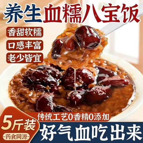 【年夜饭必备】正宗血糯八宝饭