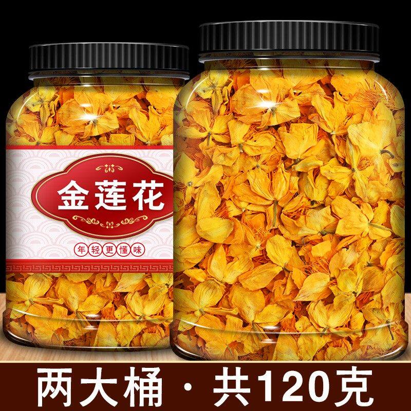 热销款五台山特产野生金莲花中药材官方旗舰店泡茶泡水喝旱金莲花