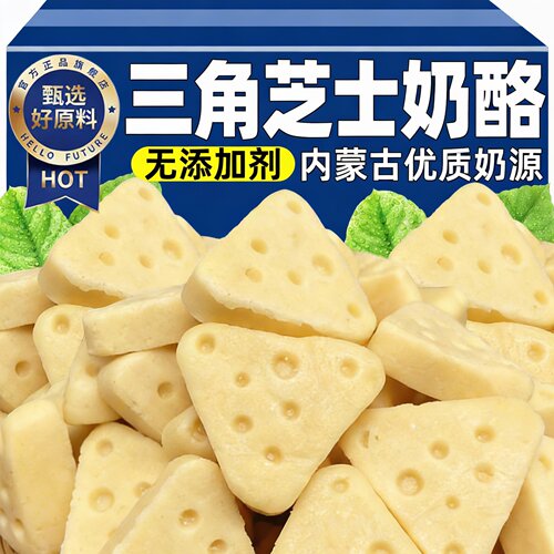 【回头客10w+】内蒙芝士三角奶酪