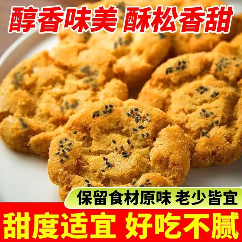 胖东来桃酥官方旗舰店传统原味大桃酥老式糕点心饼干食品零食小吃