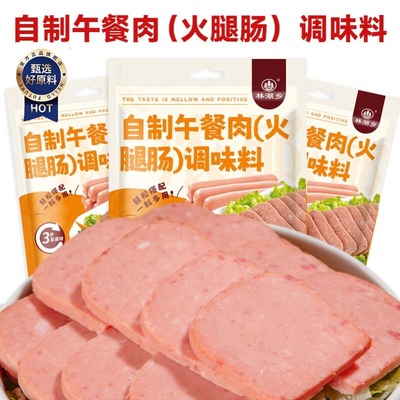 【全网热销100w】午餐肉调味粉