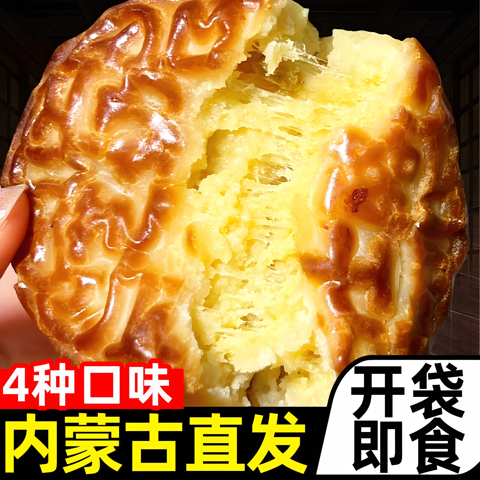 正宗新疆奶皮子月饼芝士奶酪冰皮流心月饼官方旗舰店中秋送礼特产