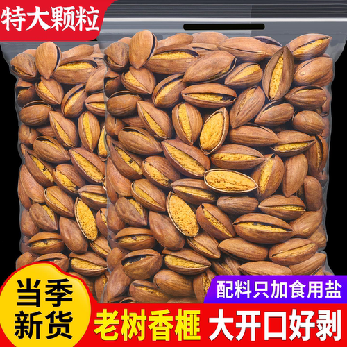 香榧2026年新货500g干果浙江诸暨特产正宗香榧仁原味年货坚果整件