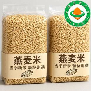 2025年新米燕麦米五谷杂粮官方旗舰店正品原味内蒙古全胚芽农科院