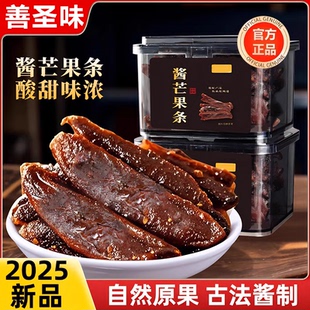 正宗酱芒果干官方旗舰店无糖无添加蜜饯九制陈皮味芒果条独立包装