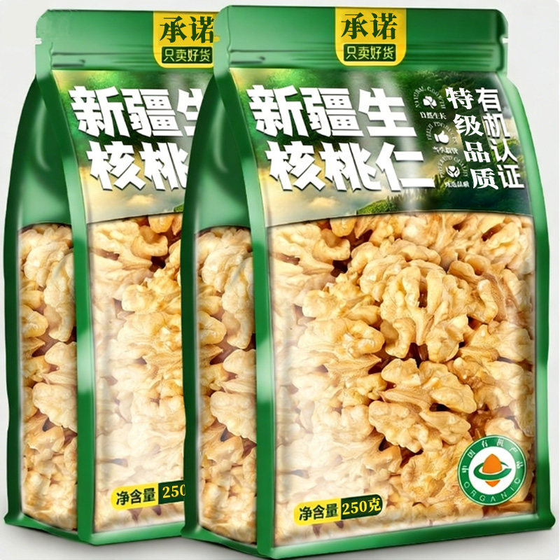 【热销款严选】特级生熟核桃仁图片