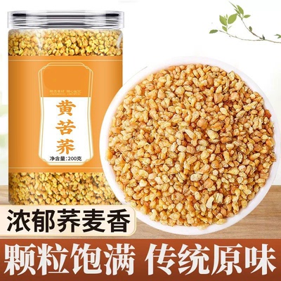 农科院黄苦荞熟干吃浓香黄苦荞茶特级一等品原味同款大凉山清热黄