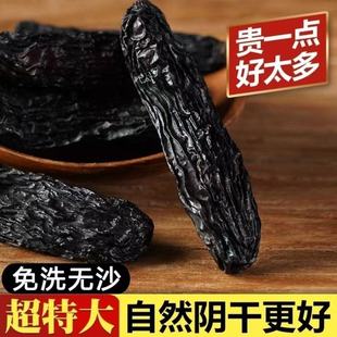 善圣味新疆特产超大蓝宝石葡萄干特级黑美人金手指新货提子办公零