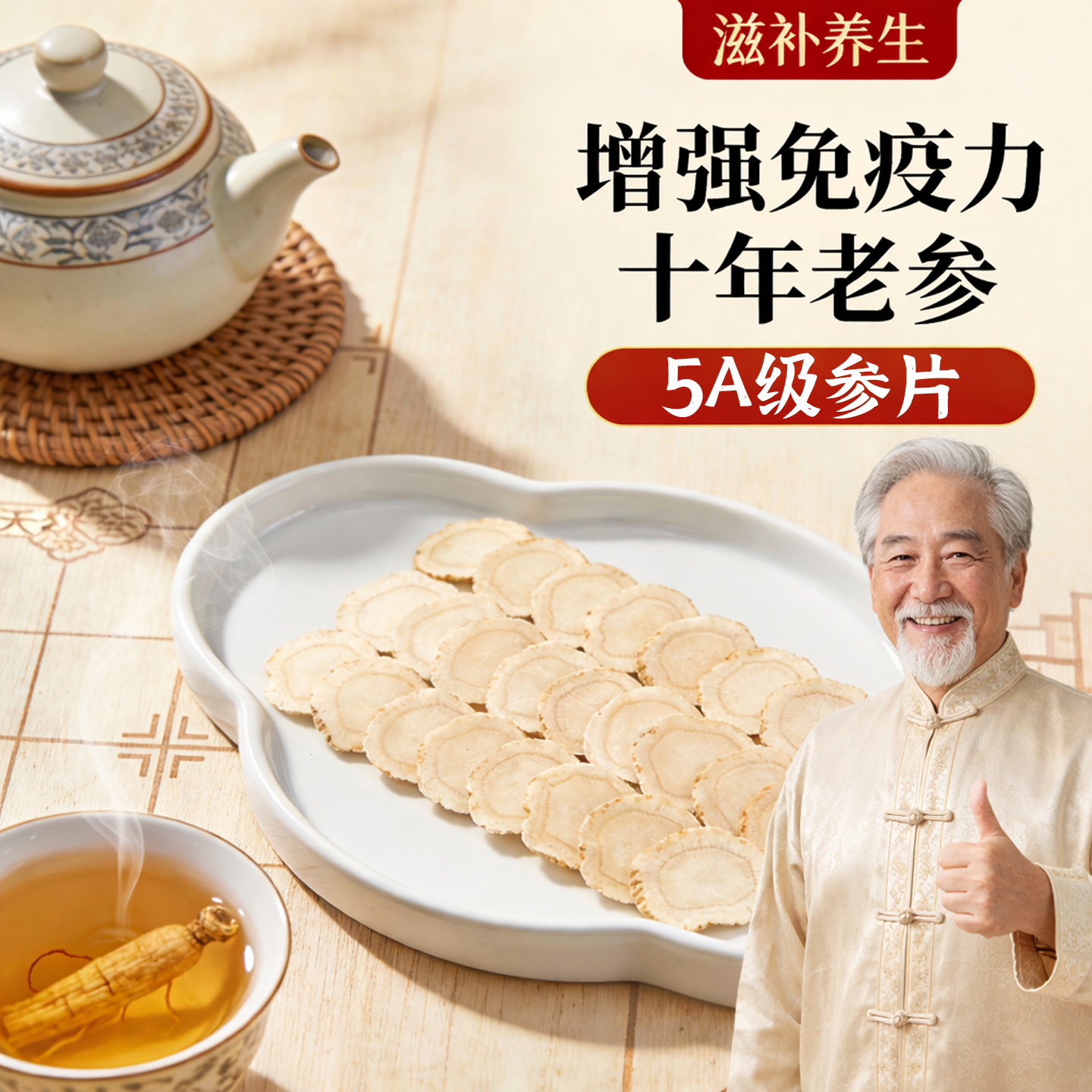 西洋参片正品官方旗舰店人参片西洋参加拿大原装进口西洋参礼盒装