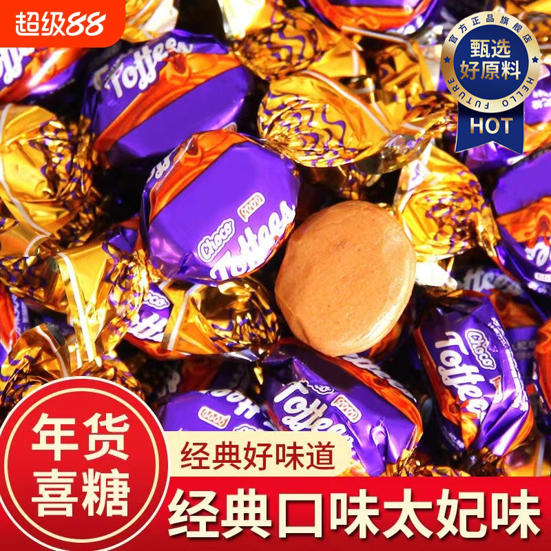 太妃糖海盐杏仁官方旗舰店正品巴旦木坚果夹心软糖结婚喜糖零食