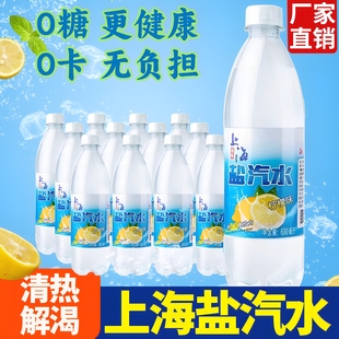 解暑飲料 胖東來老上海鹽汽水官方旗艦店正宗上海風味24瓶檸檬夏季