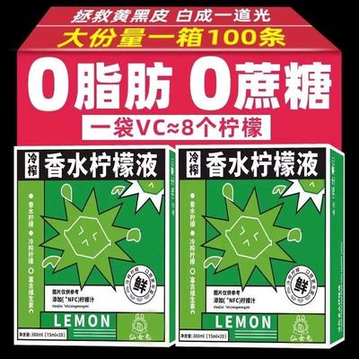 农科院冷榨柠檬液香水柠檬浓缩汁冷萃原液无糖水果饮料官方旗舰店