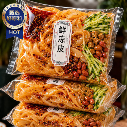 开袋即食凉皮秘制料包味足超解馋