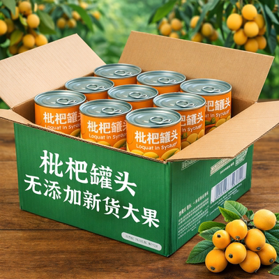 【农科院推荐】枇杷罐头旗舰店