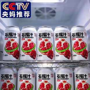 央妈推荐！百分百纯nfc石榴汁饮料官方旗舰店突尼斯番石榴汁果汁