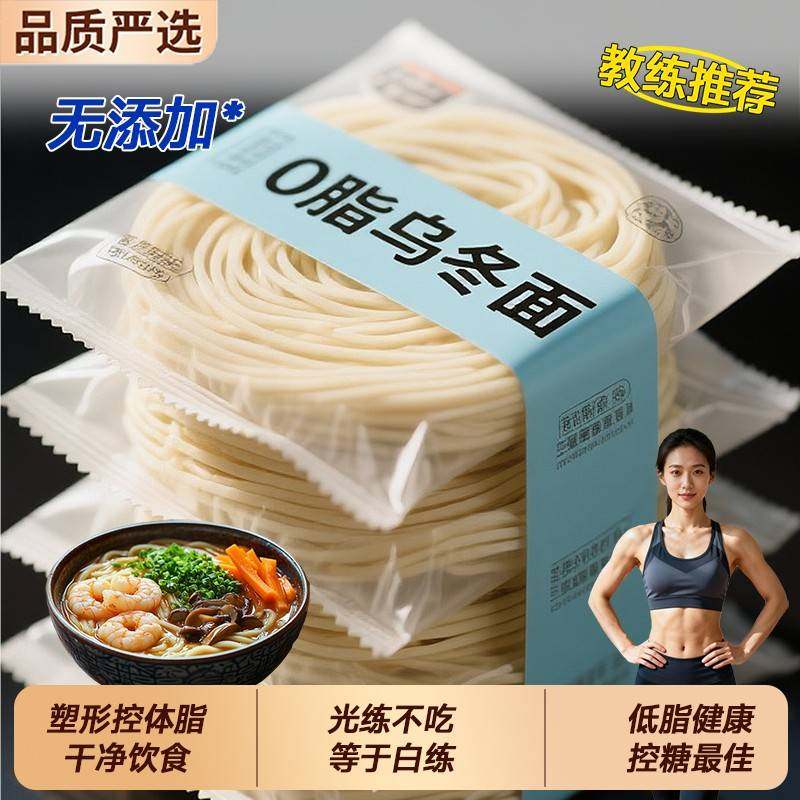 农科院魔芋乌冬面官方旗舰店0脂肪低热量非油炸方便速食代餐饱腹,粮油调味/速食/干货/烘焙,待煮速食面/拉面/面皮/西式面,淘宝优惠券,粉丝福利购,淘宝优惠卷