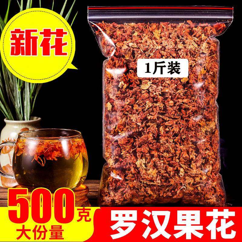 罗汉果花茶新款咽喉茶干花广西桂林永福特产干草茶500g包邮
