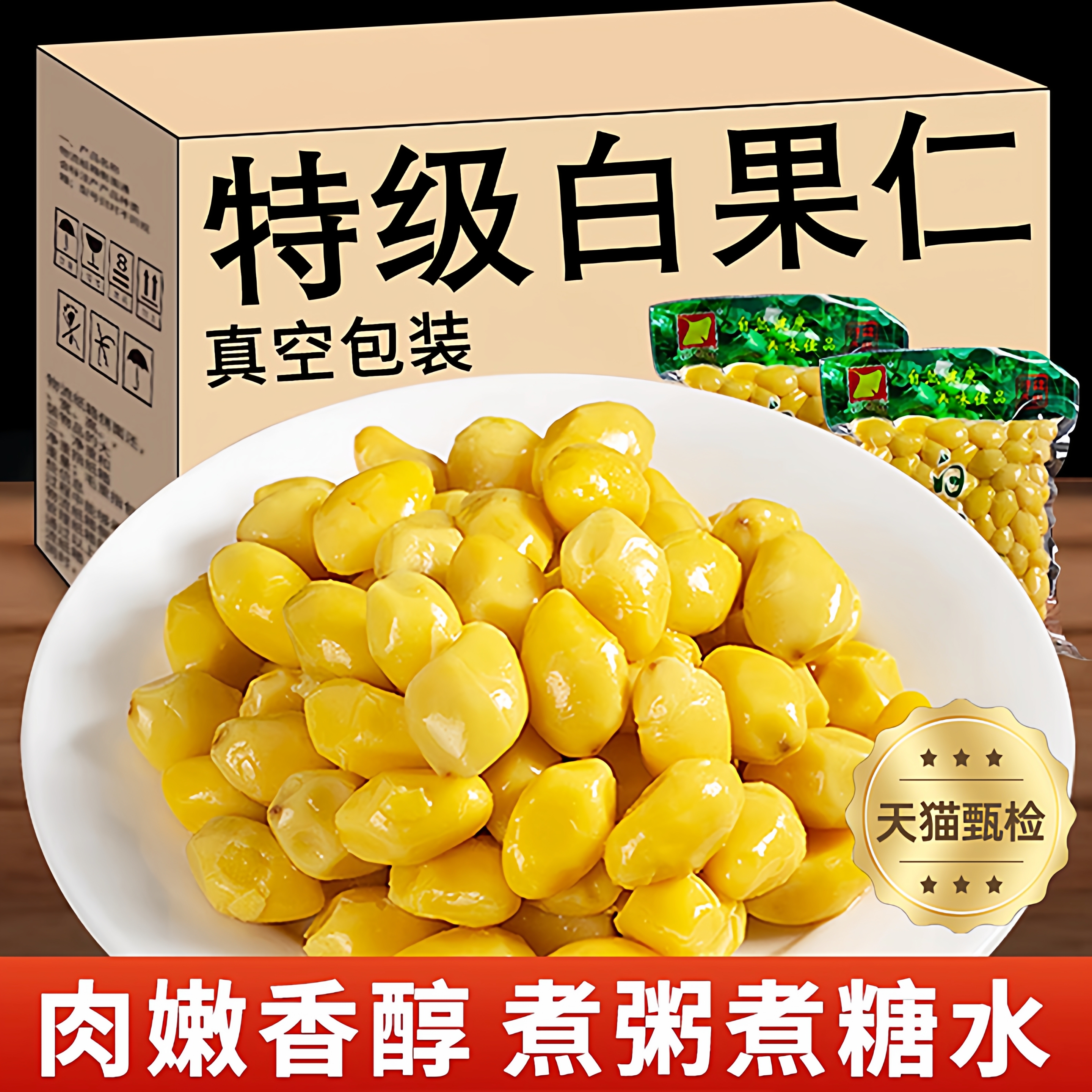 2025新货银杏果新鲜即食白果仁中药材官方旗舰店特级纯天然无硫熏