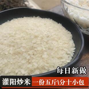 桂林特产灌阳阴米炒米油茶米花熟糯米恭城全州油茶米花5斤/袋包邮