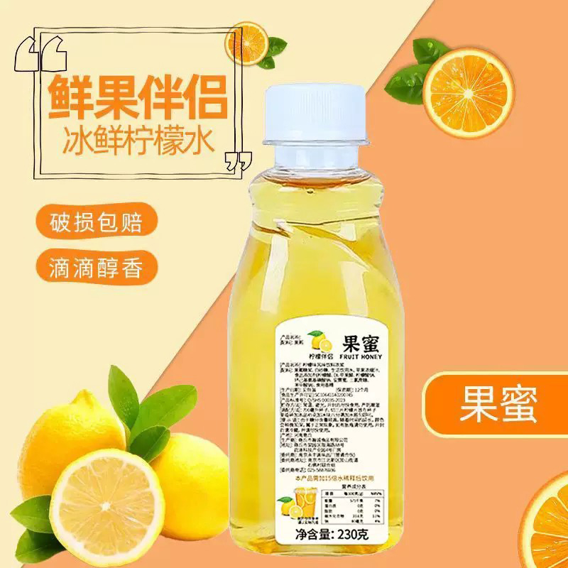 胖東来果蜜柠檬水专用果蜜奶茶店同款浓缩糖浆奶茶冰鲜柠檬水烘焙