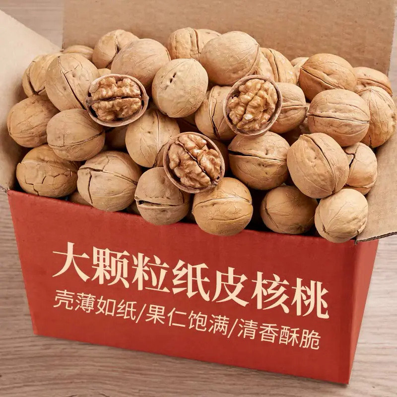 正宗山核桃正品官方旗舰店特产手剥薄皮坚果零食当季新货营养健康