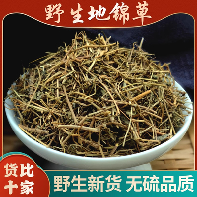 善圣味野生地锦草中药材的功效与作用铺地锦血见愁奶浆草正品官方