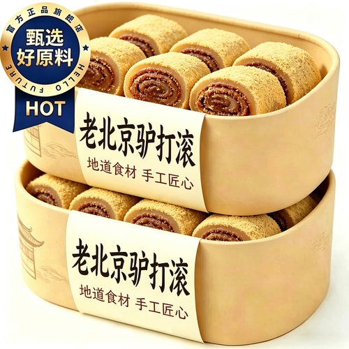 天猫甄选驴打滚官方旗舰店正宗老北京传统老式手工糕点糍粑下午茶