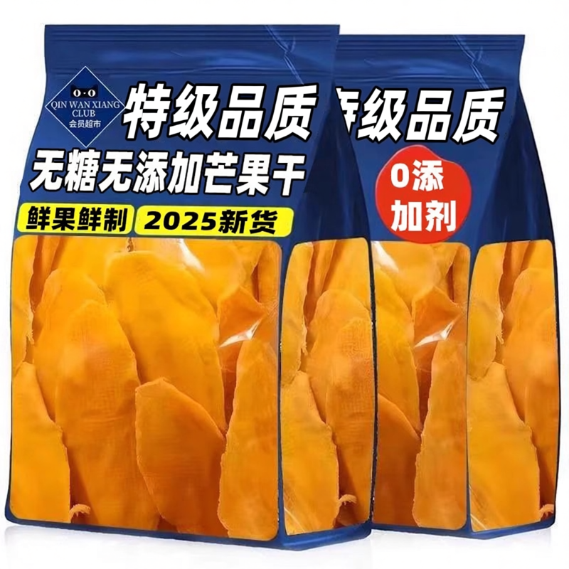 【天猫甄选】芒果干无糖无添加官方旗舰店正品天然芒果干烘焙专用