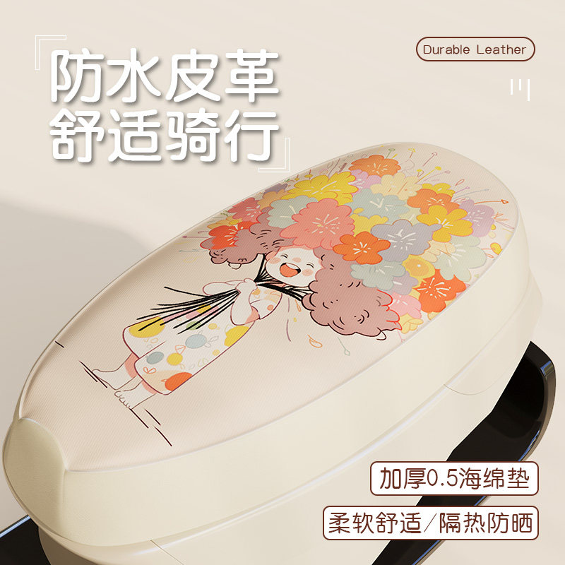 电动车皮革座垫套防水又防晒！图片